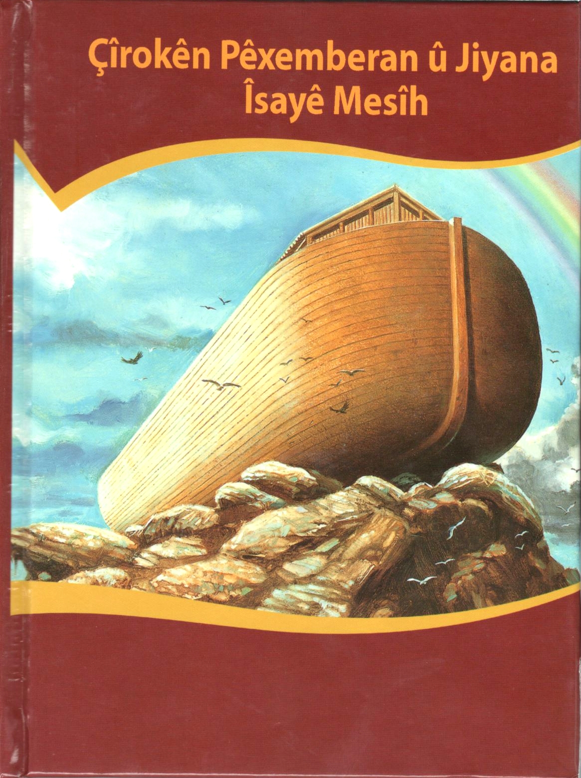 Çîroka Pêxemberan û Jiyana Îsa Mesîh